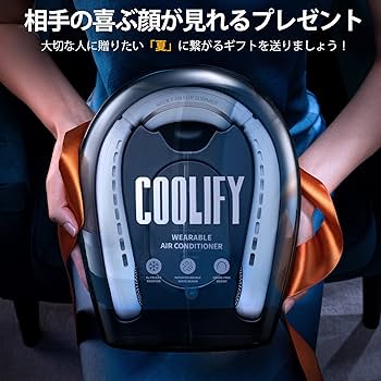 【美品・付属品完備】COOLiFY Air TORRAS ネッククーラー ネック クーラー 最強 | TORRASウェアラブルエアコンCOOLiFYで